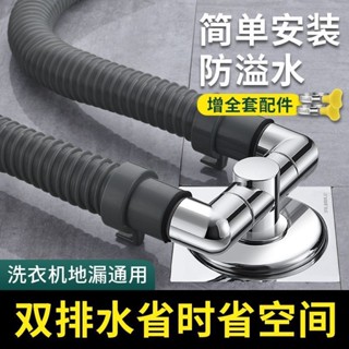 臺灣嚴選洗衣機排水管地漏接頭專用下水道三通介面防溢水地漏通用多接頭