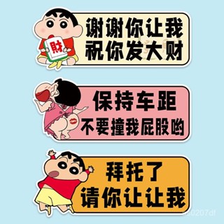 臺灣48H🚚【店鋪熱銷】網紅蠟筆小新車貼保持車距反光貼女司機警示貼磁吸遮劃痕裝00