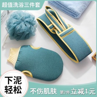 【臺灣倉出貨】舒適澡巾 不傷膚澡巾 搓澡套裝 澡巾背條 強力背巾 去汙加厚成人後背男女雙麵神器長條洗澡