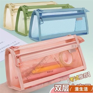熱賣~莫蘭迪筆袋ins風簡約透明網紗雙層大容量考試拉鏈文具收納袋