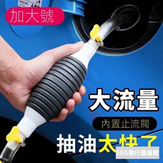 車用抽油器 手動抽油器 汽車抽油管 車載自吸油抽軟管 家用魚缸抽水器 機車吸油管 家用手動抽水器