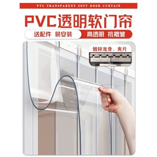 【臺灣熱賣】空調軟門簾 春夏季透明pvc塑膠擋風隔斷簾 店鋪商用皮簾子 防蚊冷氣 精選5.13