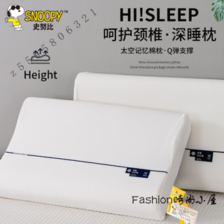 臺灣出貨 史努比記憶棉枕頭 成人家用護頸椎助眠枕頭芯 兒童單人學生宿捨枕頭 頸枕 頭枕 兒童枕頭 午睡枕