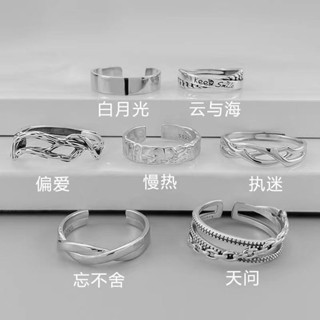 男士戒指 戒指 【店鋪熱銷】嘻哈食指男士戒指單身戒複古百搭開口指環ins風潮戒指男可調節 OPVN