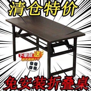 S'H' LIVE✨ 免安裝桌子 折疊桌 家用臺式電腦桌 可折疊書桌 簡易寫字桌 擺攤便攜長條桌 學習桌