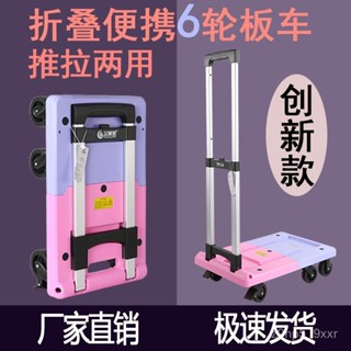 【全館售後無憂】免運 手推車靜音平闆搬運拉貨車小拖車折疊便攜小推車家用手拉車行李車