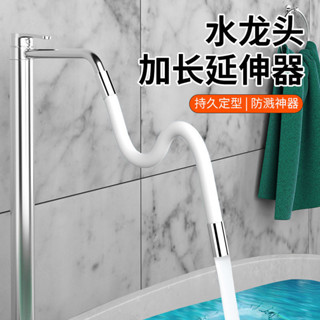 【臺灣出貨】【5831人收藏】水龍頭加長器家用4分萬能接頭洗衣機洗車通用快速轉接水管延伸器