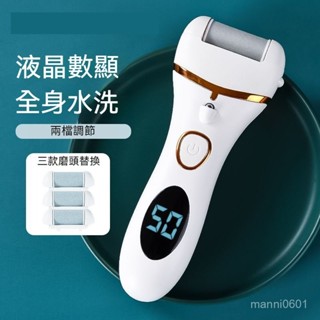【雙檔調速】電動磨腳器修腳器去死皮老繭腳修足刀神器工具修腳器充電 修腳器 專業電動磨腳皮機 磨腳器 磨腳皮機 電動修腳機