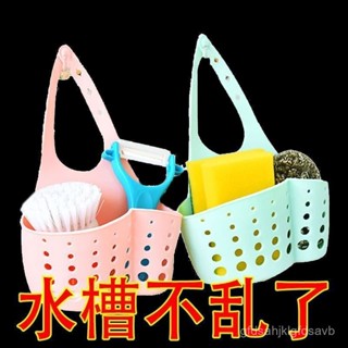生活優選✅廚房水槽瀝水籃收納掛籃廚房小用品水龍頭掛袋置物架收納架 YJLC