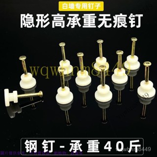 相框無痕隱形掛畵墻釘免打孔掛鈎客廳照片裝飾畵婚紗照墻麵釘子 畫牆釘鉤 迷你掛鉤 鉤子 掛勾 無痕掛勾配件 壁掛 拚圖