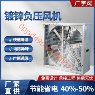 （不含運廠家直發)工廠車間商用節能負壓風機養殖場排風扇不銹鋼強力工業大型排氣扇 SL森臨企業社