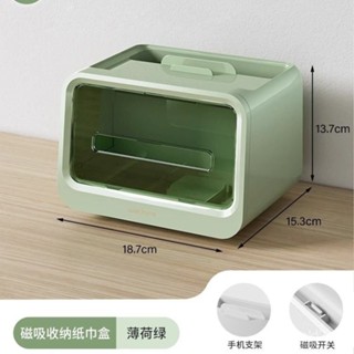 [BBQ]紙巾盒家用客廳茶几桌面遙控器儲物盒多功能衛生紙收納磁吸抽紙盒