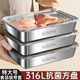 【店家推薦】🔥不鏽鋼保鮮盒 海鮮盤箱 盤冰櫃收納盒 多用方盤 不銹鋼保鮮盒 日本保鮮盒 撈汁盒 冰箱收納盒 分裝盒 帶蓋