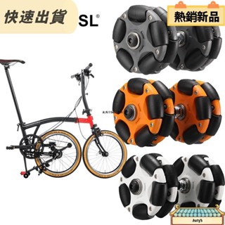 桃園發貨 L 超靜音易推行易行輪小布萬向輪適用於pline cline kes摺疊自行車8mm