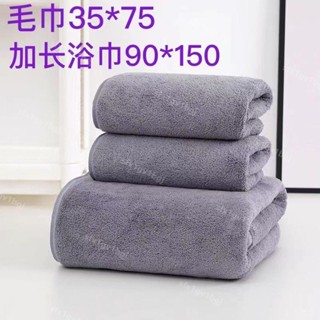 【限時特惠】 開工促銷 正品防假 小楊哥同款超柔軟珊瑚絨加厚不掉毛不起球吸水毛巾套裝三件套浴巾毛巾 搓澡巾 加長加厚浴巾