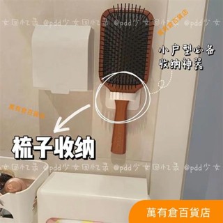 【推薦】ins多功能掛鈎免打孔強力粘膠學生宿捨梳子噴霧瓶圓環雨傘收納架