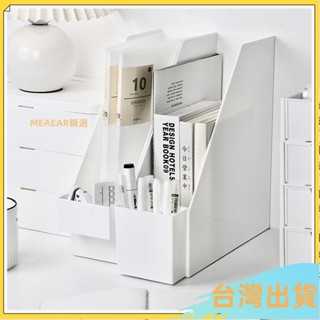 限時下殺🔥無印收納架 檔案盒 簡約立式檔案架 日式無印風 檔案框 文具欄 書立收納盒 雙格小籃子 單格小籃子 桌上收納