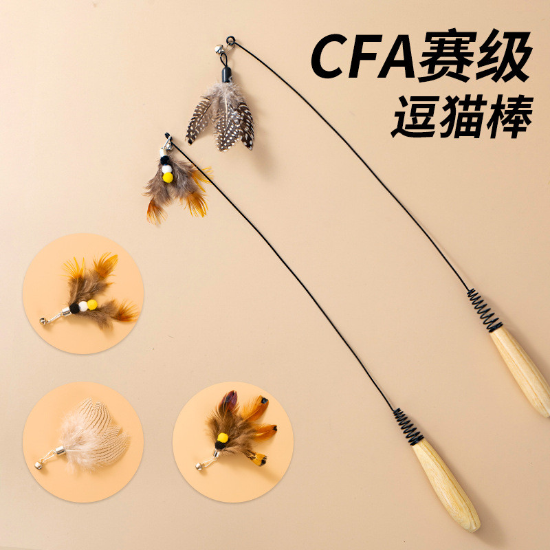 CFA賽級逗貓棒小飛蟲羽毛替換頭耐抓咬幼貓用品自嗨解悶貓咪玩具自嗨玩具 寵物玩具