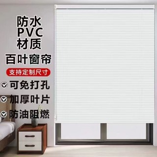 客製化PVC防窺L型百葉窗 防水遮光百葉窗簾 免打孔百葉窗 百葉簾 調光簾 窗簾 廚房浴室窗簾 遮光防水窗簾 百業 捲簾