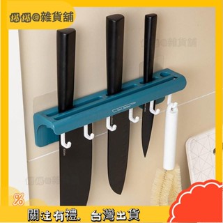 爆爆🌟免打孔刀架壁掛式廚房用品刀具置物架多功能刀座家用菜刀收納架子 I8PG