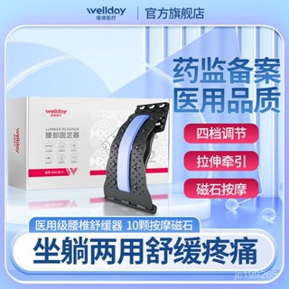 💯【桃園有貨】💯背部伸展器 腰椎拉伸器 腰椎牽引器 頂腰器 氣囊託舉 腰椎伸展器 頸椎牽引器 頸椎牽引器 腰椎舒緩 YB