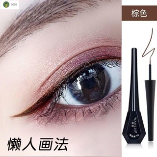 🔥臺灣出貨🔥MIJIU✨眼線液筆持久防水不暈染眼線液眼線液筆超細軟頭防汗速幹初學者
