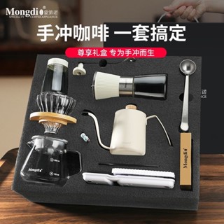 🔥損壞包賠 免運🔥Mongdio手衝咖啡壺套裝禮盒手磨咖啡機手搖手衝咖啡器具生日禮物