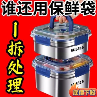 😲限時折扣😲316不銹鋼保鮮盒加厚帶蓋密封冰箱收納盒耐高溫戶外