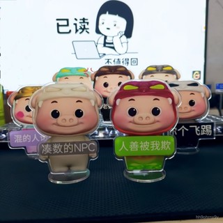 🔥桃園現款/免運🔥【質量上乘】打工人創意亞克力擺件俠錶情桌麵擺件裝飾品趣味車內辦公室擺