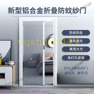 隱形折疊紗窗臥室伸縮推拉門鋁閤金通風免打孔防推拉門紗門 磁吸 門簾 網門 防 防蠅蟲 自動 關閉門 空調簾