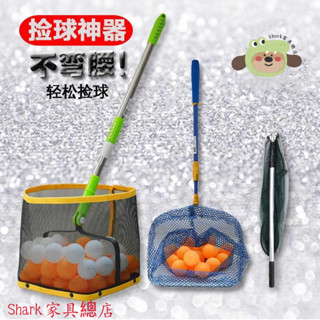 【Shark傢俱】【3012人好評】陞級不銹鋼撿球器 便攜器 輕便可伸縮拾球器 撿球桶神器折疊式