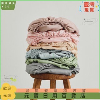🤞臺灣熱賣🤞正宗輕奢品質天絲60支床包 100%天絲床包 萊賽爾床包組 天絲信封枕套 加高天絲床包 素色床包 涼感床