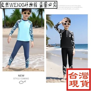 文熙WENXI好物館繽紛夏日兒童泳衣 男童泳裝 中大童拼接時尚分體防曬速乾泳衣 男孩透氣運動款休閒長袖長褲泳裝 沙灘泳衣