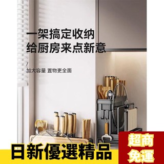 ✨日新精選✨廚房置物架 廚房瀝水架 廚房收納 鍋蓋架 刀架 廚房收納架 砧板架 菜刀架 刀具架 鍋蓋收納架 廚具收納 刀