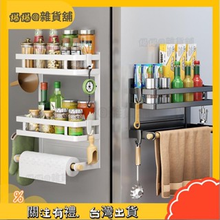 爆爆🌟冰箱磁吸置物架無痕安裝免打孔廚房側收納保鮮膜掛架冰箱架毛巾架收納架置物架廚房收納浴室收納
