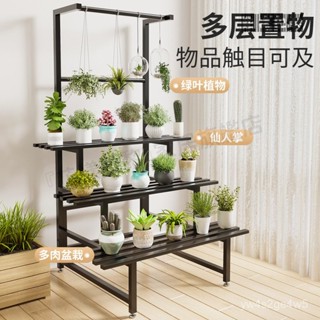 『花樣巴黎』免運 加厚加粗陽臺花架 戶外花架 階梯式花架 菜架 盆栽架 花盆架 多層落地式花架 階梯式花盆架 花卉置物架
