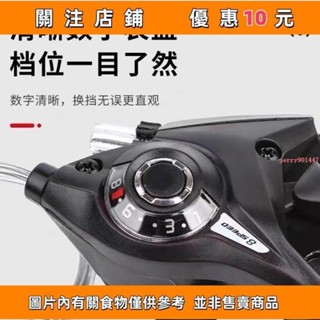 下殺 自行車變速器21速24速山地車連體指撥器調檔器通用配件詩橙雜貨鋪ellie#e___llie