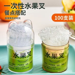 🔥桃園新品大酬賓 限時5折🔥 一次性水果叉罐裝收納盒加厚加硬家用便攜食品級透明小叉子擺攤用