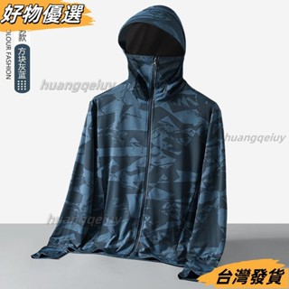 🔥臺灣熱賣🔥 M-8XL冰絲防曬衣 男生大尺寸涼感衣 涼感外套 迷彩防曬衣 防曬服 口袋拉鏈 彈力防曬外套 機車外套