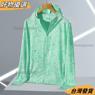 🔥臺灣熱賣🔥 NW9R 輕薄戶外+防曬衣UPF防曬服防紫外綫冰絲夏季外套款50男女
