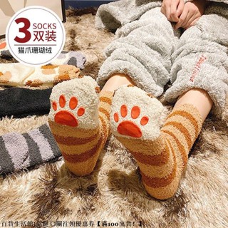 Only✨免運+快✨出冬天襪子女雪地珊瑚絨襪子保暖秋冬地板睡眠襪子毛絨居家貓咪襪