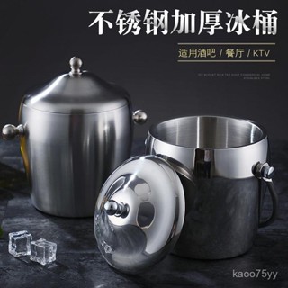 🔥限時特惠🔥加厚不銹鋼冰桶雙層香檳桶紅酒冰鎮啤酒冰塊桶KTV酒吧用具冰酒桶 保冰桶 冰桶 冰塊桶