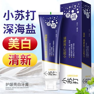 【小英的賣場】海鹽小蘇打薄荷牙膏正品美白去黃牙漬口臭清新口氣護齦牙齒110克