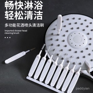 日用好貨👍臺灣發貨👍花灑孔清潔刷水龍頭縫隙刷沐浴蓮蓬頭防堵塞多功能清洗疏通神器