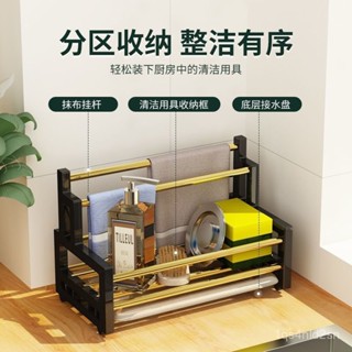 [BBQ]廚房抹布置物架抹布收納免打孔檯面置物收納兩用瀝水架海綿收納架
