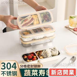 ✨新店開業✨不鏽鋼雙格三格長條便當小飯盒 日式輕食沙拉玉米澱粉分格餐盒 便當飯盒 日本便當盒 保鮮盒 分格便當盒120