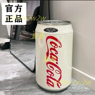 可口可樂易拉罐網紅創意智慧垃圾桶自動感應帶蓋家用客廳臥室廚房