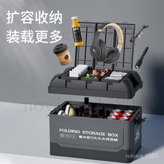 【折疊便攜】可折疊汽車後備箱收納箱車用儲物箱尾箱整理箱大容量車載置物箱子