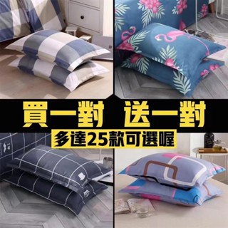 🚀限時特賣🚀【限時】大促枕套/枕巾 棉 拉鍊/信封式枕套枕套枕頭套成人一對裝大號單人簡約加厚學生宿舍枕皮枕芯套居家簡