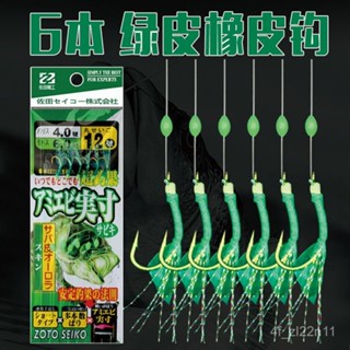 仿生魚皮餌串鈎 路亞串鈎 海釣串鈎 串鈎仕掛 魚皮鈎 紅皮綠皮串鈎翹嘴白條海桿路亞魚皮仿生串鈎套裝毛毛鈎蝦皮錨魚鈎💖超實